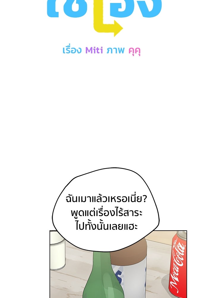 ชีวิตที่ให้ไปฉันขอใช้เอง - หน้า 9