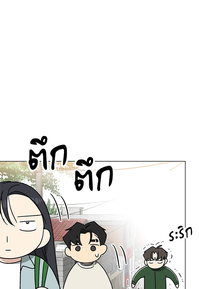 ชีวิตที่ให้ไปฉันขอใช้เอง - หน้า 90