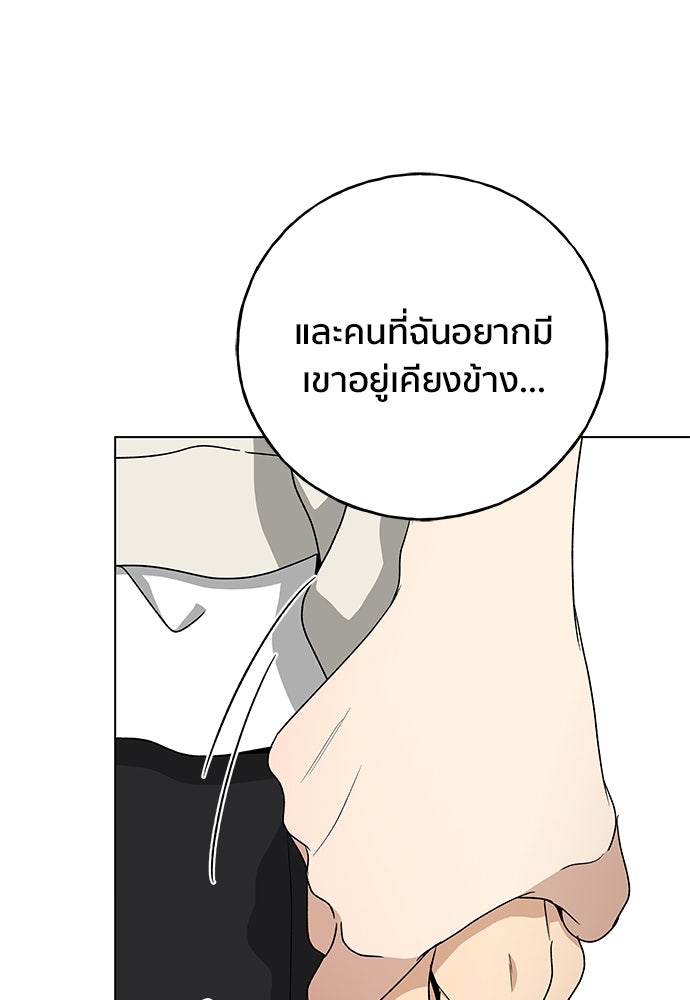 ชีวิตที่ให้ไปฉันขอใช้เอง - หน้า 1