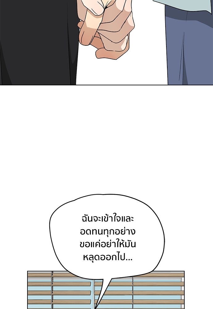 ชีวิตที่ให้ไปฉันขอใช้เอง - หน้า 10