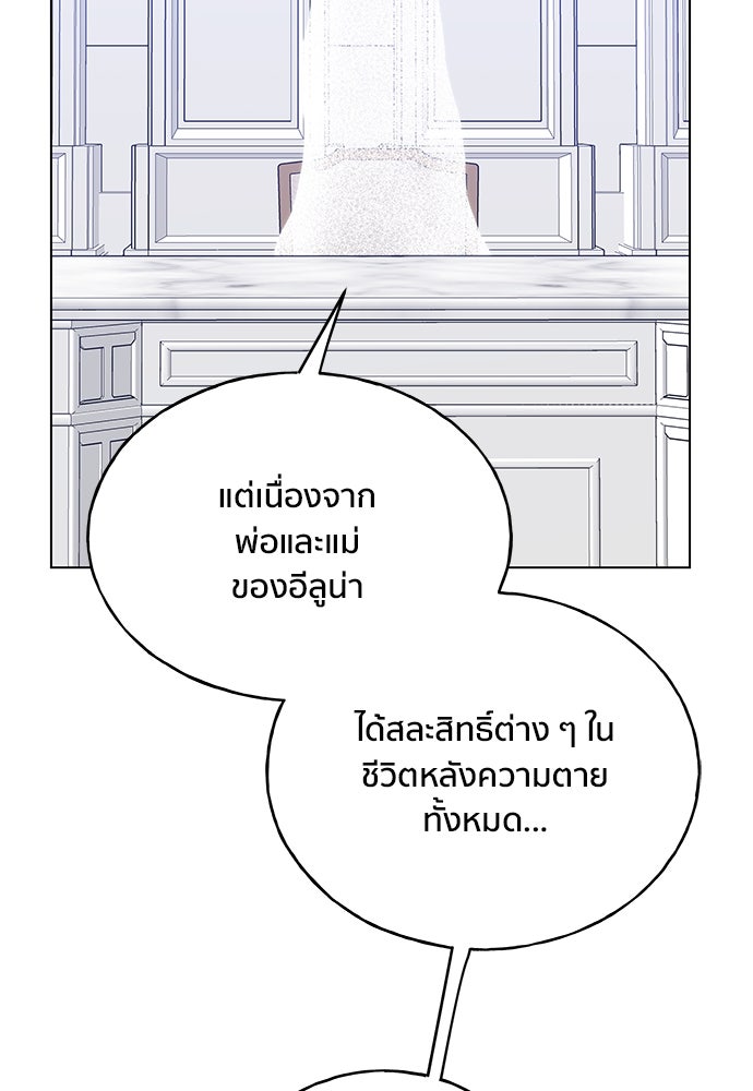 ชีวิตที่ให้ไปฉันขอใช้เอง - หน้า 100