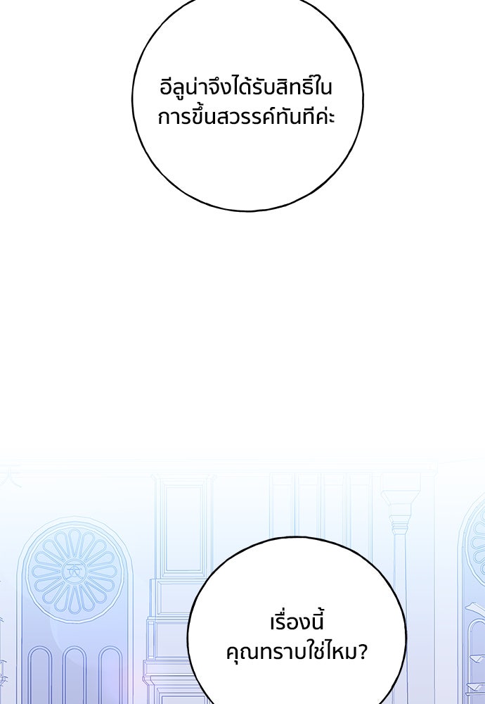 ชีวิตที่ให้ไปฉันขอใช้เอง - หน้า 101