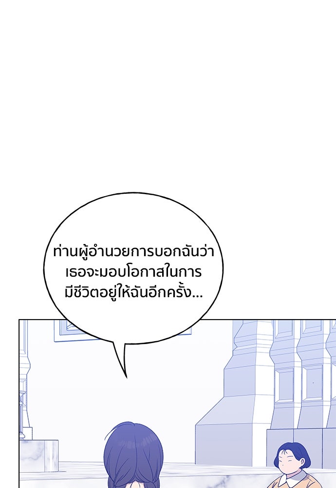 ชีวิตที่ให้ไปฉันขอใช้เอง - หน้า 104