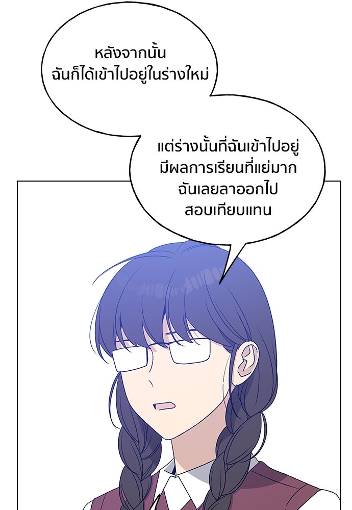 ชีวิตที่ให้ไปฉันขอใช้เอง - หน้า 106
