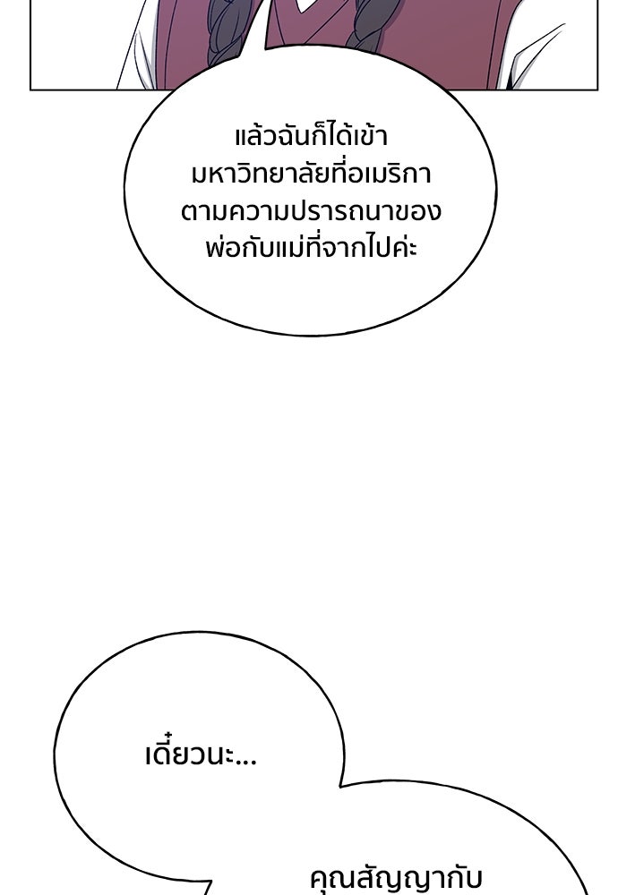 ชีวิตที่ให้ไปฉันขอใช้เอง - หน้า 107