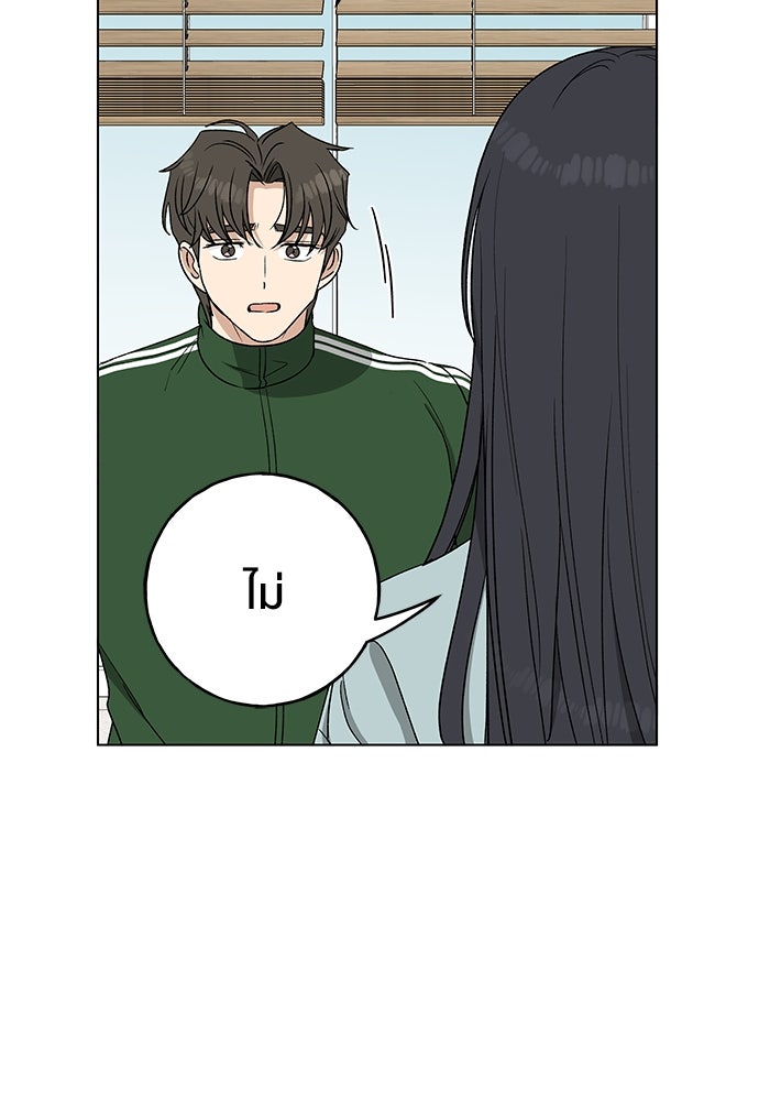 ชีวิตที่ให้ไปฉันขอใช้เอง - หน้า 11