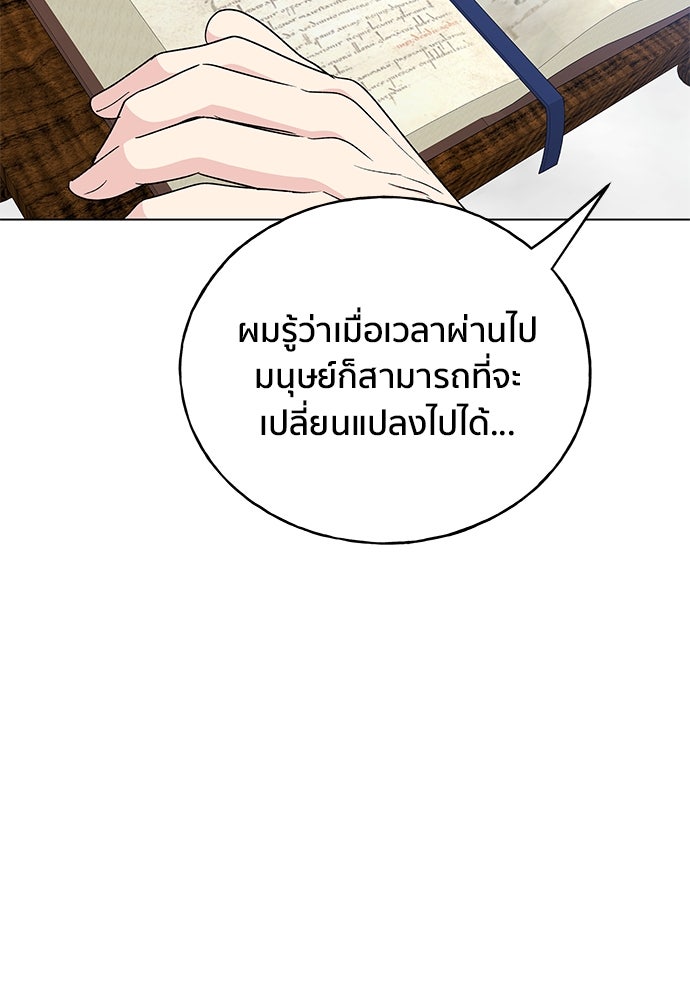 ชีวิตที่ให้ไปฉันขอใช้เอง - หน้า 110