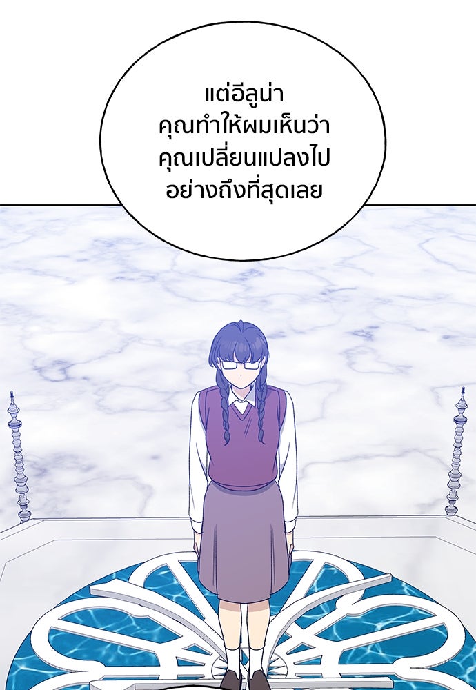 ชีวิตที่ให้ไปฉันขอใช้เอง - หน้า 111