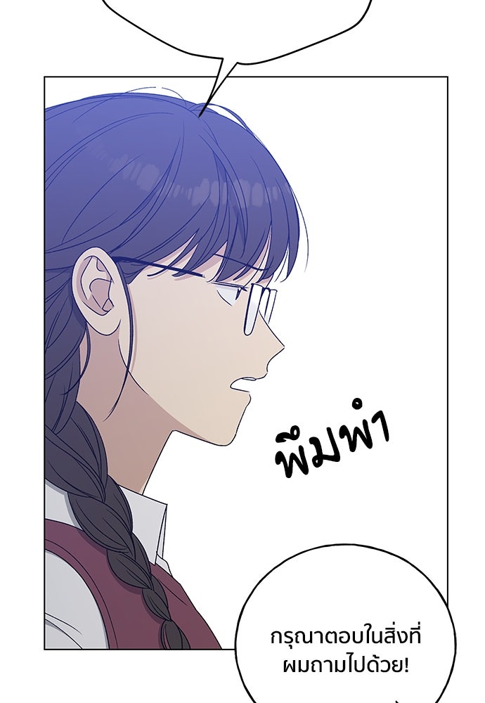 ชีวิตที่ให้ไปฉันขอใช้เอง - หน้า 113