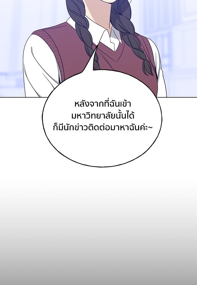 ชีวิตที่ให้ไปฉันขอใช้เอง - หน้า 115