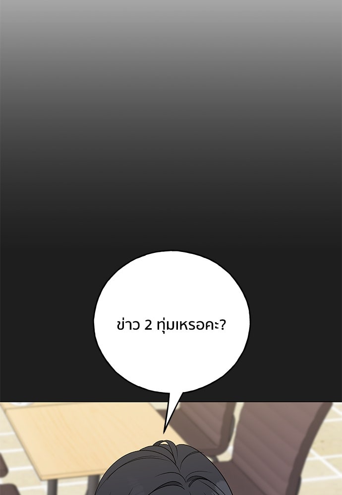 ชีวิตที่ให้ไปฉันขอใช้เอง - หน้า 116