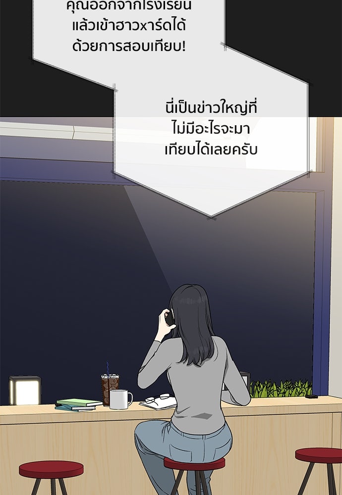 ชีวิตที่ให้ไปฉันขอใช้เอง - หน้า 118