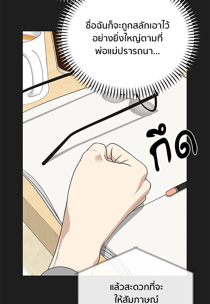 ชีวิตที่ให้ไปฉันขอใช้เอง - หน้า 120