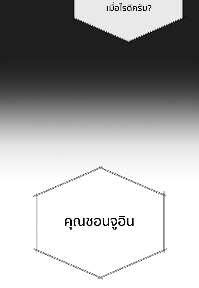 ชีวิตที่ให้ไปฉันขอใช้เอง - หน้า 121