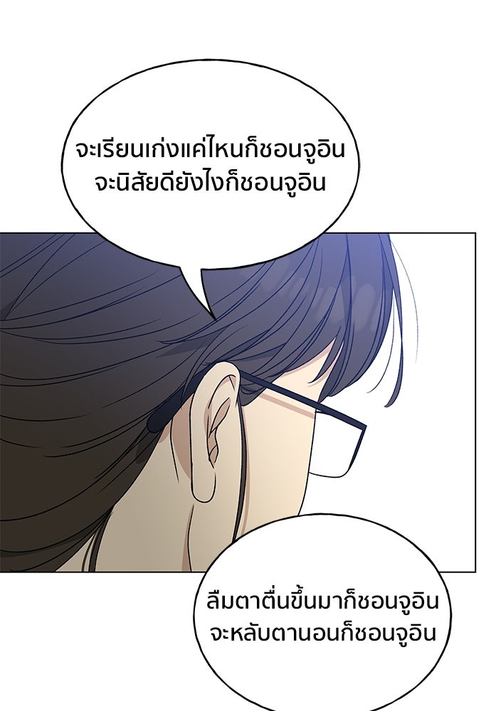 ชีวิตที่ให้ไปฉันขอใช้เอง - หน้า 124
