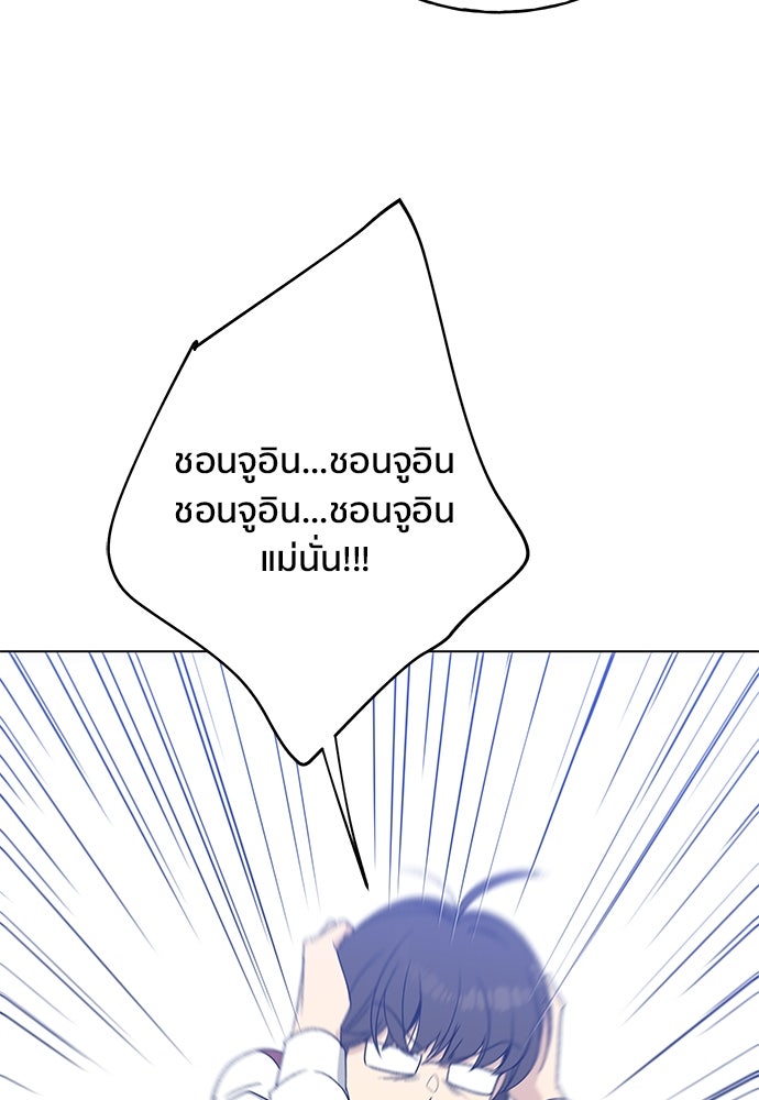 ชีวิตที่ให้ไปฉันขอใช้เอง - หน้า 125