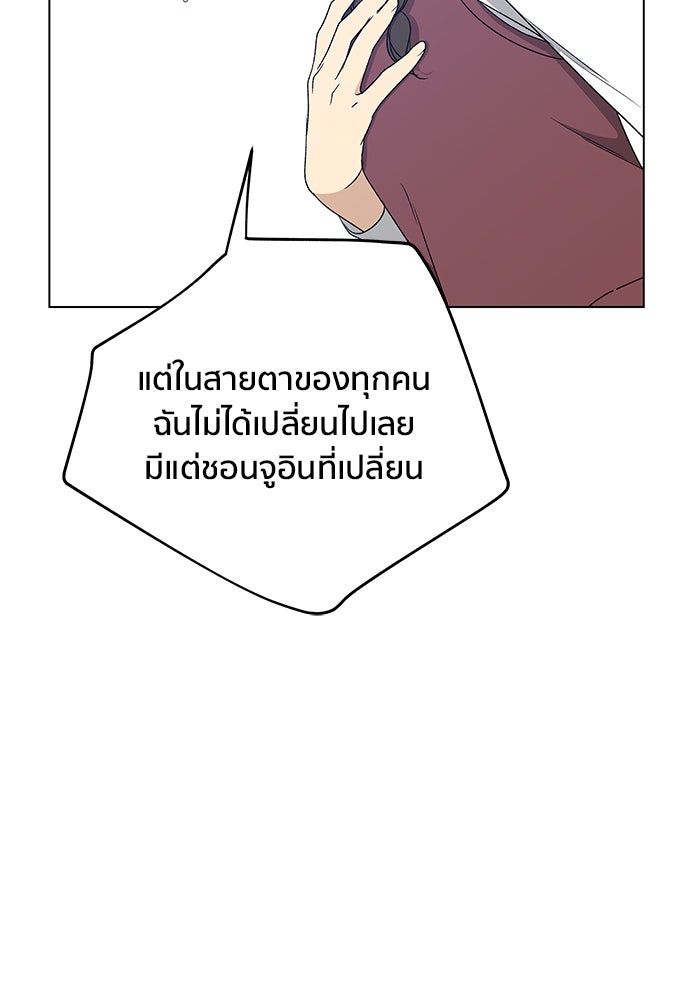 ชีวิตที่ให้ไปฉันขอใช้เอง - หน้า 128