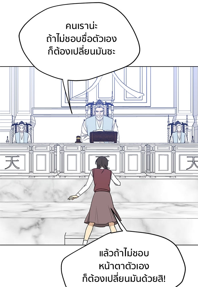 ชีวิตที่ให้ไปฉันขอใช้เอง - หน้า 129