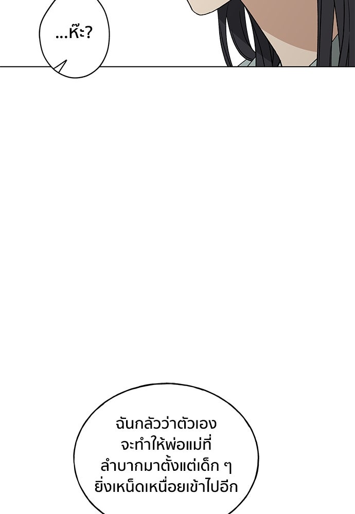 ชีวิตที่ให้ไปฉันขอใช้เอง - หน้า 13