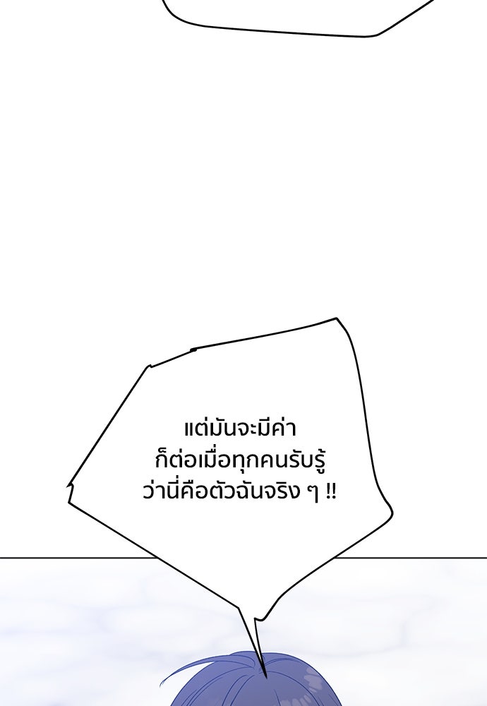ชีวิตที่ให้ไปฉันขอใช้เอง - หน้า 130