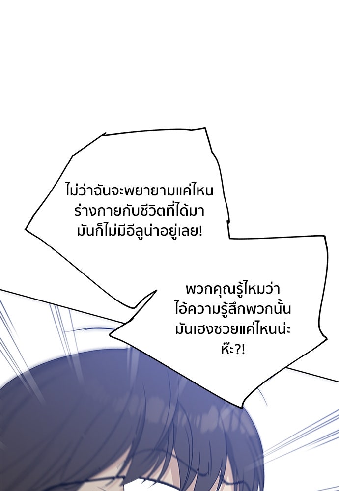 ชีวิตที่ให้ไปฉันขอใช้เอง - หน้า 132
