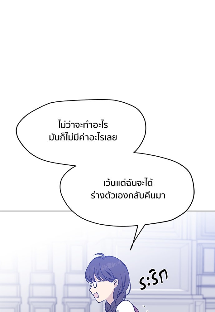 ชีวิตที่ให้ไปฉันขอใช้เอง - หน้า 134