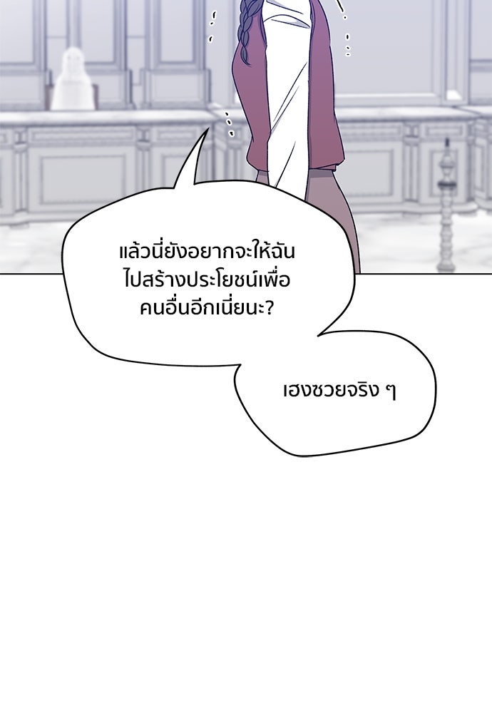 ชีวิตที่ให้ไปฉันขอใช้เอง - หน้า 135