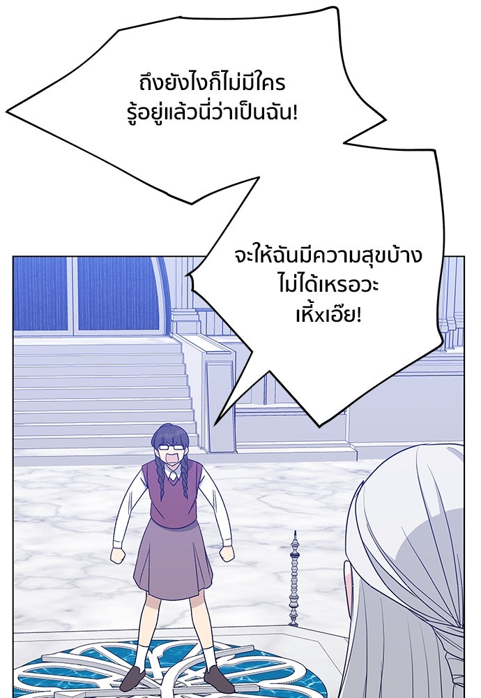 ชีวิตที่ให้ไปฉันขอใช้เอง - หน้า 136