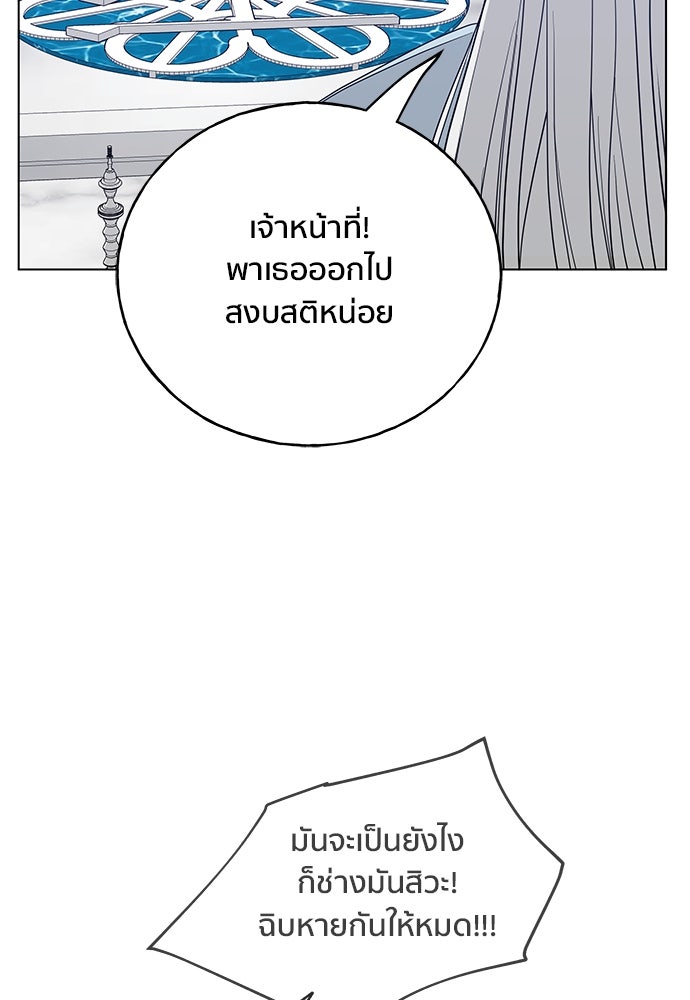 ชีวิตที่ให้ไปฉันขอใช้เอง - หน้า 137