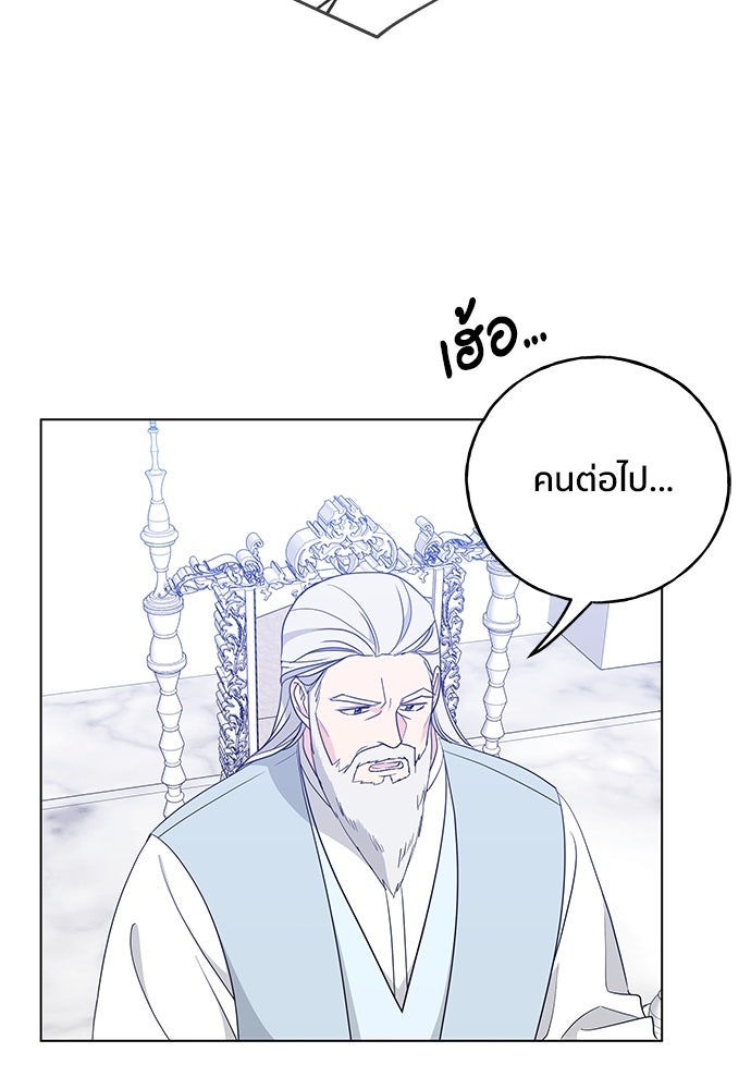 ชีวิตที่ให้ไปฉันขอใช้เอง - หน้า 138
