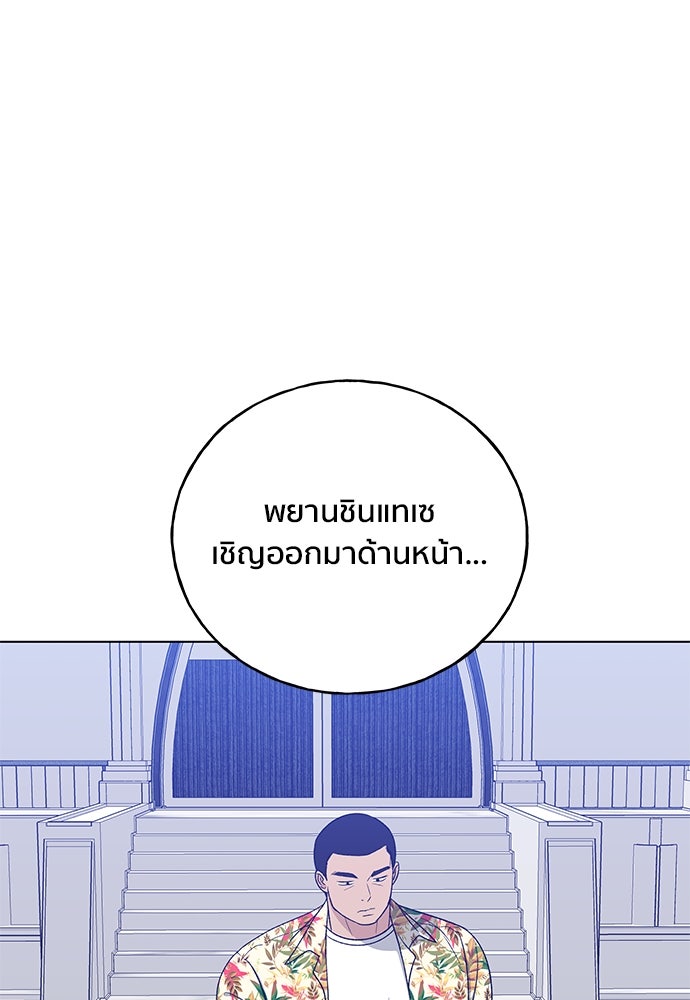 ชีวิตที่ให้ไปฉันขอใช้เอง - หน้า 139