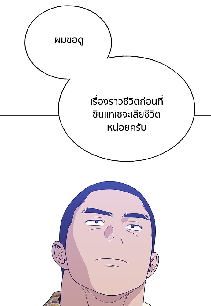 ชีวิตที่ให้ไปฉันขอใช้เอง - หน้า 141