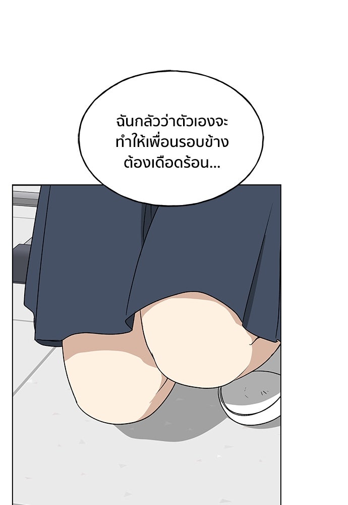 ชีวิตที่ให้ไปฉันขอใช้เอง - หน้า 16