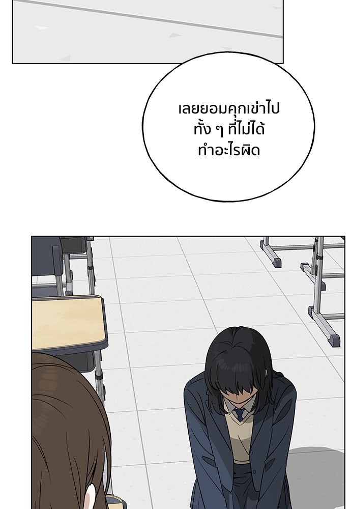 ชีวิตที่ให้ไปฉันขอใช้เอง - หน้า 17