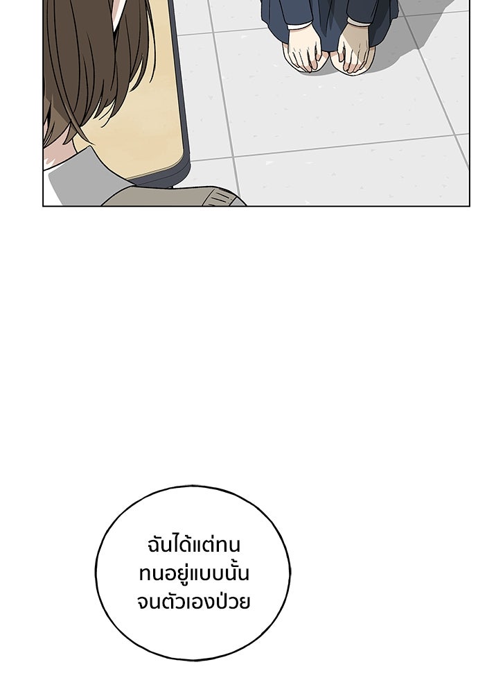ชีวิตที่ให้ไปฉันขอใช้เอง - หน้า 18