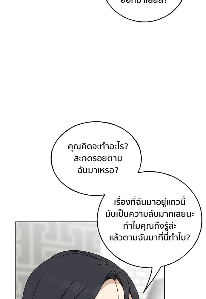 ชีวิตที่ให้ไปฉันขอใช้เอง - หน้า 22