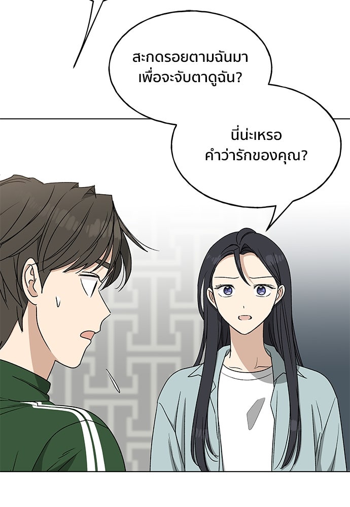 ชีวิตที่ให้ไปฉันขอใช้เอง - หน้า 24