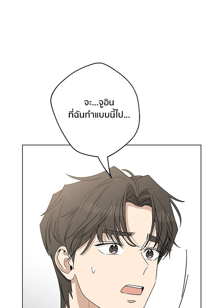 ชีวิตที่ให้ไปฉันขอใช้เอง - หน้า 25