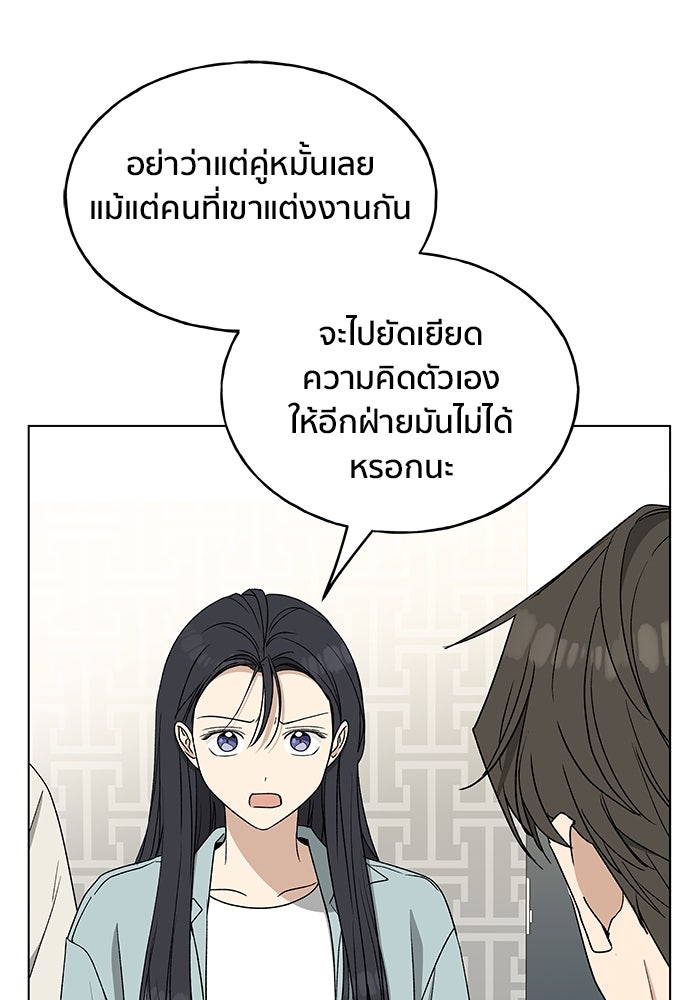 ชีวิตที่ให้ไปฉันขอใช้เอง - หน้า 28