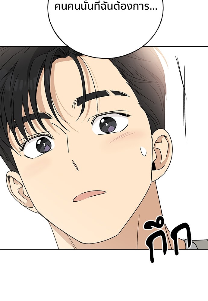 ชีวิตที่ให้ไปฉันขอใช้เอง - หน้า 3