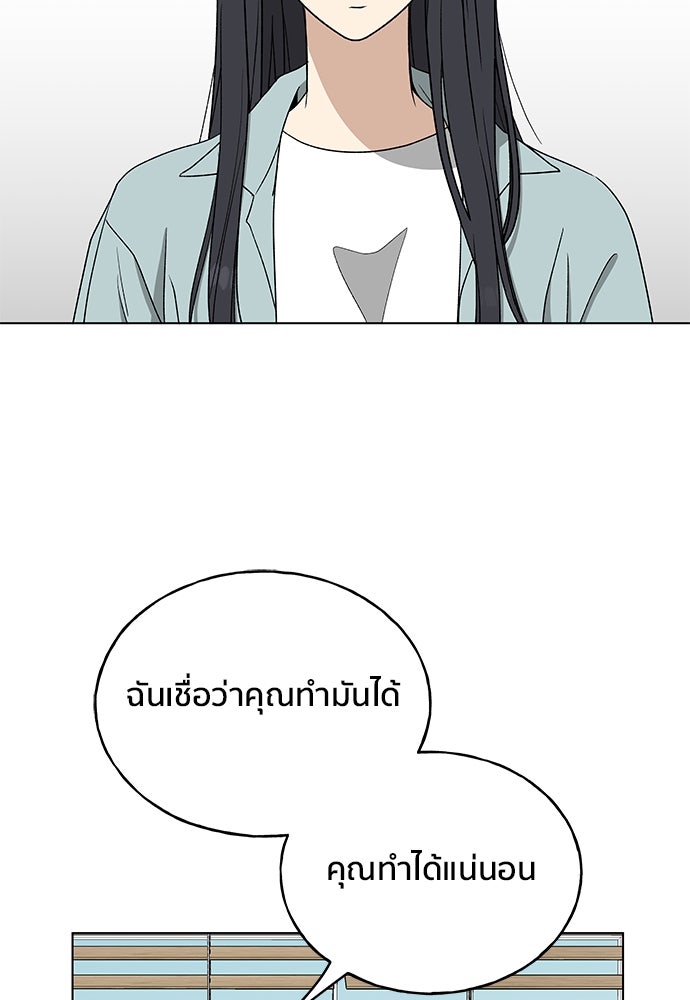 ชีวิตที่ให้ไปฉันขอใช้เอง - หน้า 33