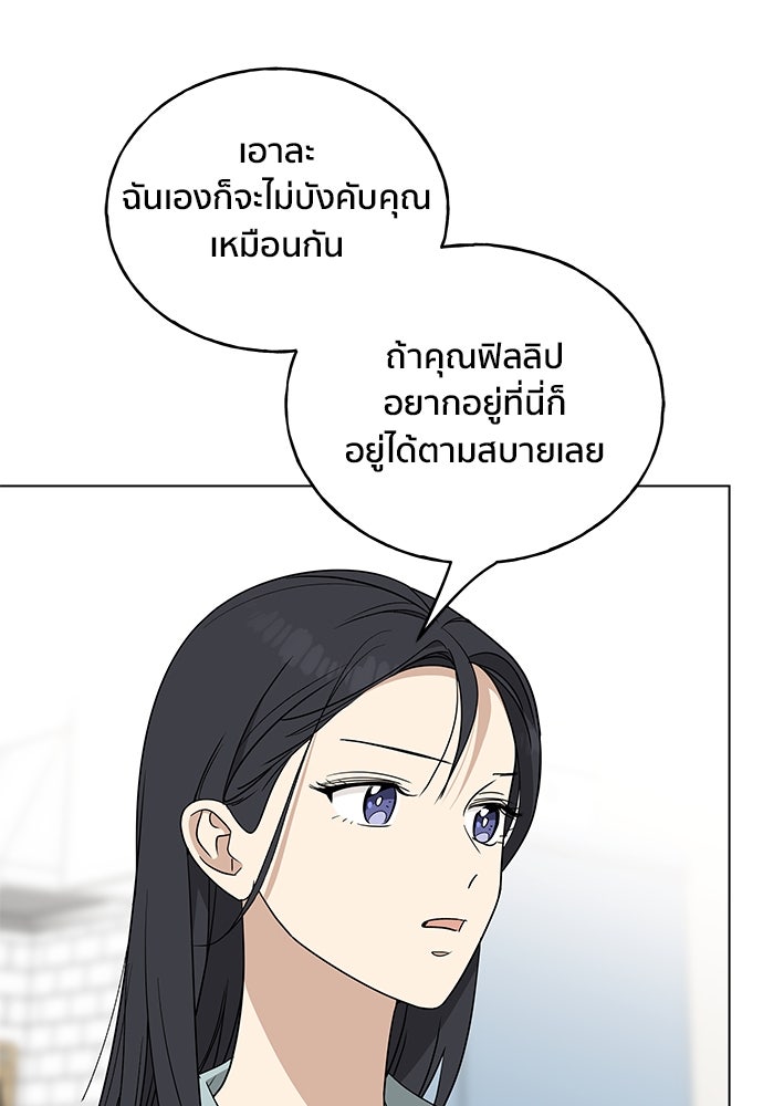 ชีวิตที่ให้ไปฉันขอใช้เอง - หน้า 35