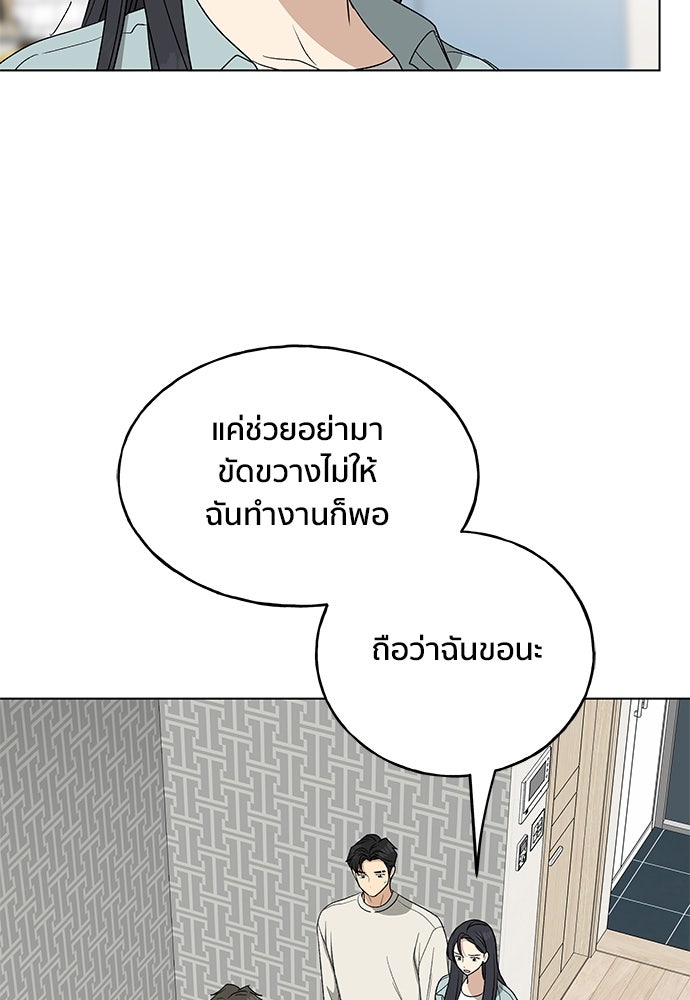 ชีวิตที่ให้ไปฉันขอใช้เอง - หน้า 36