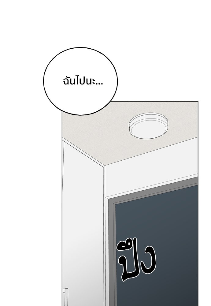 ชีวิตที่ให้ไปฉันขอใช้เอง - หน้า 38