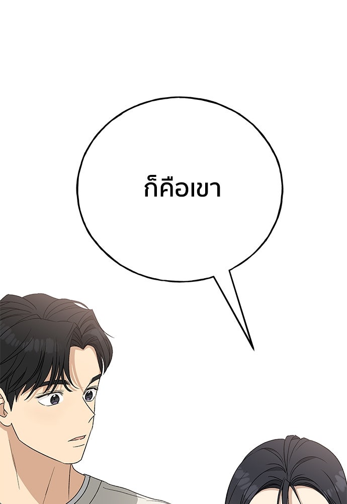 ชีวิตที่ให้ไปฉันขอใช้เอง - หน้า 4