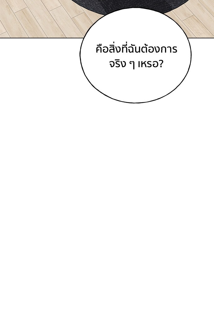 ชีวิตที่ให้ไปฉันขอใช้เอง - หน้า 42