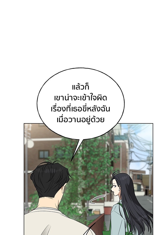 ชีวิตที่ให้ไปฉันขอใช้เอง - หน้า 46