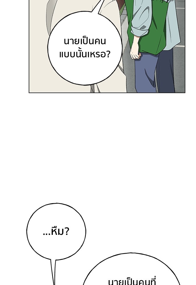 ชีวิตที่ให้ไปฉันขอใช้เอง - หน้า 47