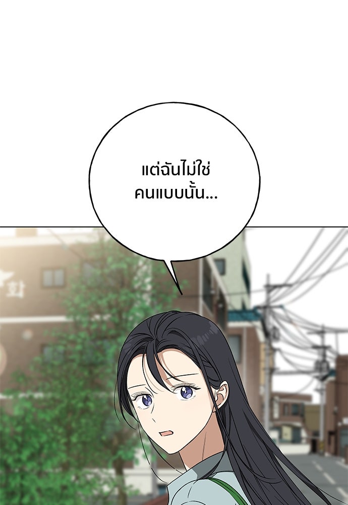 ชีวิตที่ให้ไปฉันขอใช้เอง - หน้า 49