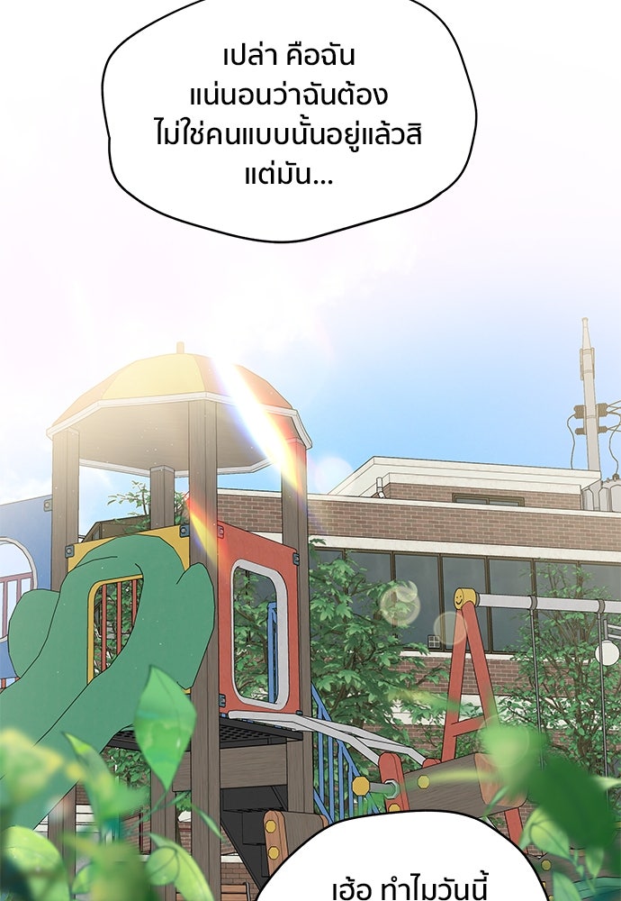 ชีวิตที่ให้ไปฉันขอใช้เอง - หน้า 52